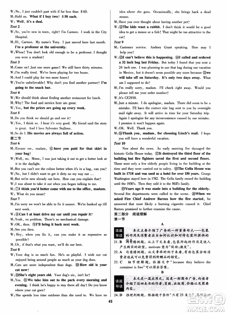 2018年?duì)钤獦騼?yōu)質(zhì)課堂英語(yǔ)選修9含選修10人教版參考答案 