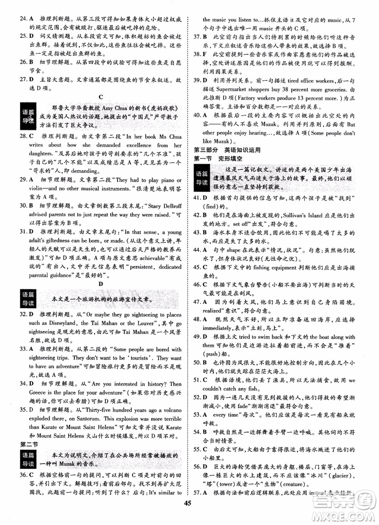 2018年?duì)钤獦騼?yōu)質(zhì)課堂英語(yǔ)選修9含選修10人教版參考答案 