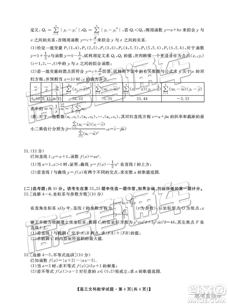 2019屆湖南省三湘名校教育聯(lián)盟高三第二次大聯(lián)考文數(shù)試題及參考答案