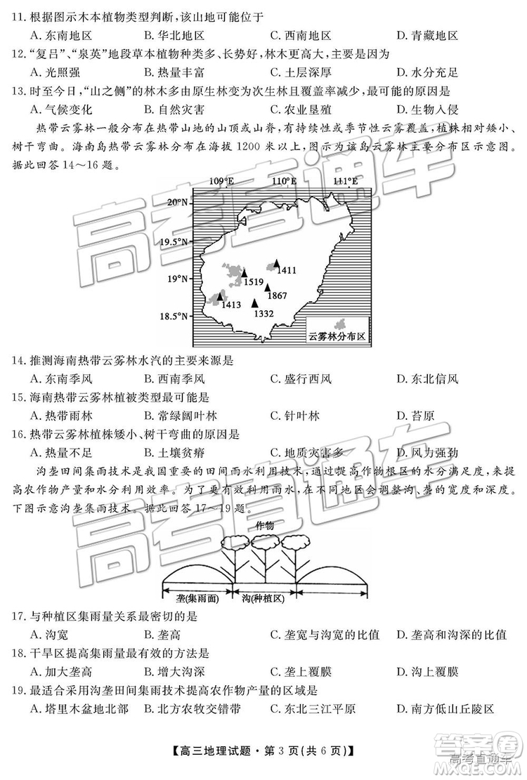 2019屆湖南省三湘名校教育聯(lián)盟高三第二次大聯(lián)考文綜試題及參考答案