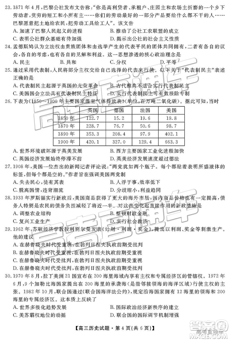 2019屆湖南省三湘名校教育聯(lián)盟高三第二次大聯(lián)考文綜試題及參考答案