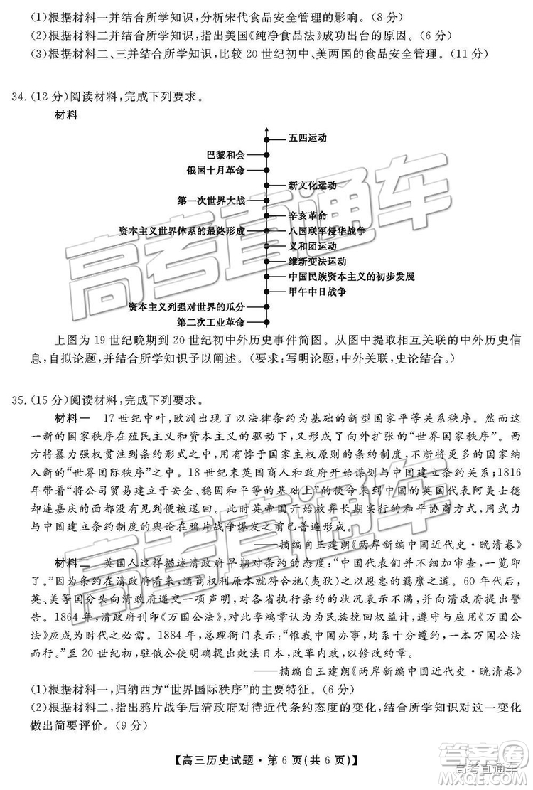 2019屆湖南省三湘名校教育聯(lián)盟高三第二次大聯(lián)考文綜試題及參考答案