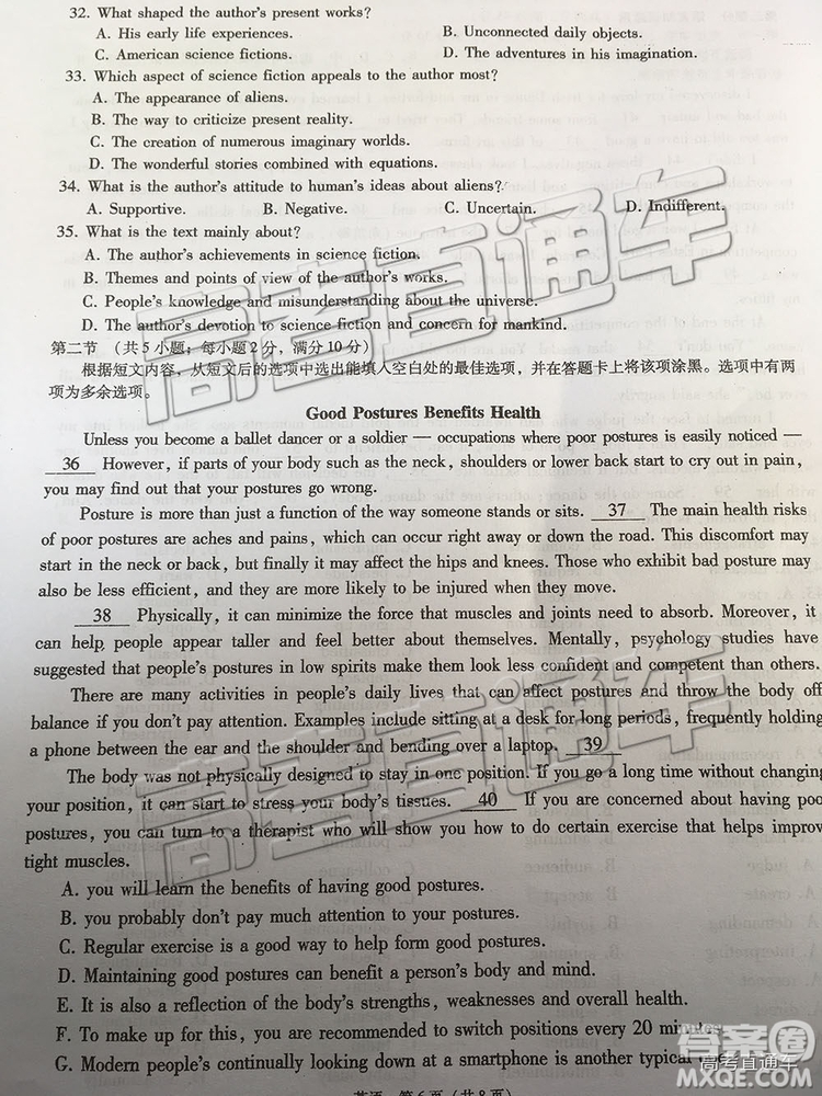 2019屆“3+3+3”高考備考診斷性聯(lián)考英語(yǔ)試卷及參考答案