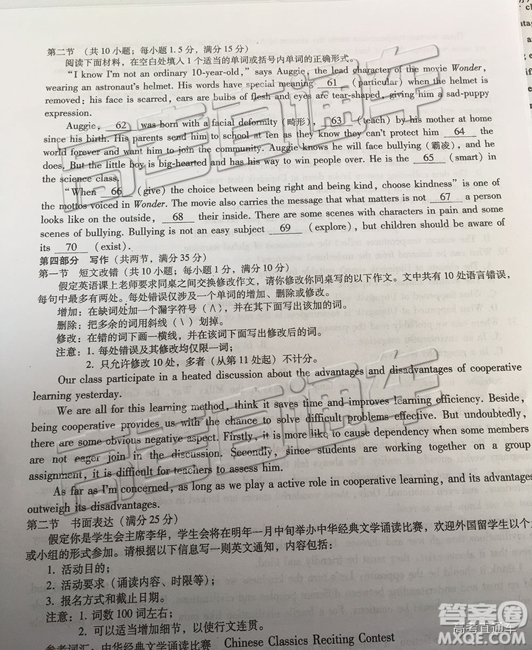 2019屆“3+3+3”高考備考診斷性聯(lián)考英語(yǔ)試卷及參考答案