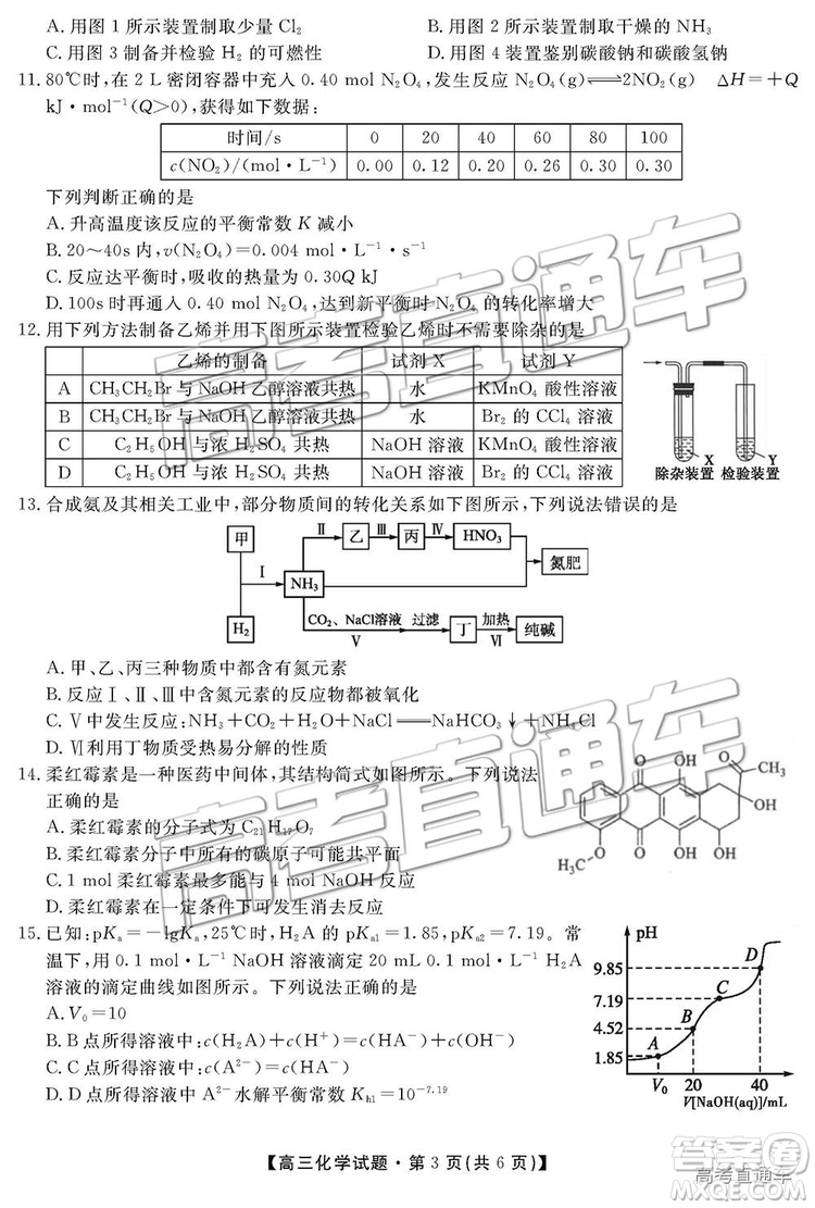 2019湖南省三湘名校教育聯(lián)盟高三第二次大聯(lián)考理綜試題及參考答案