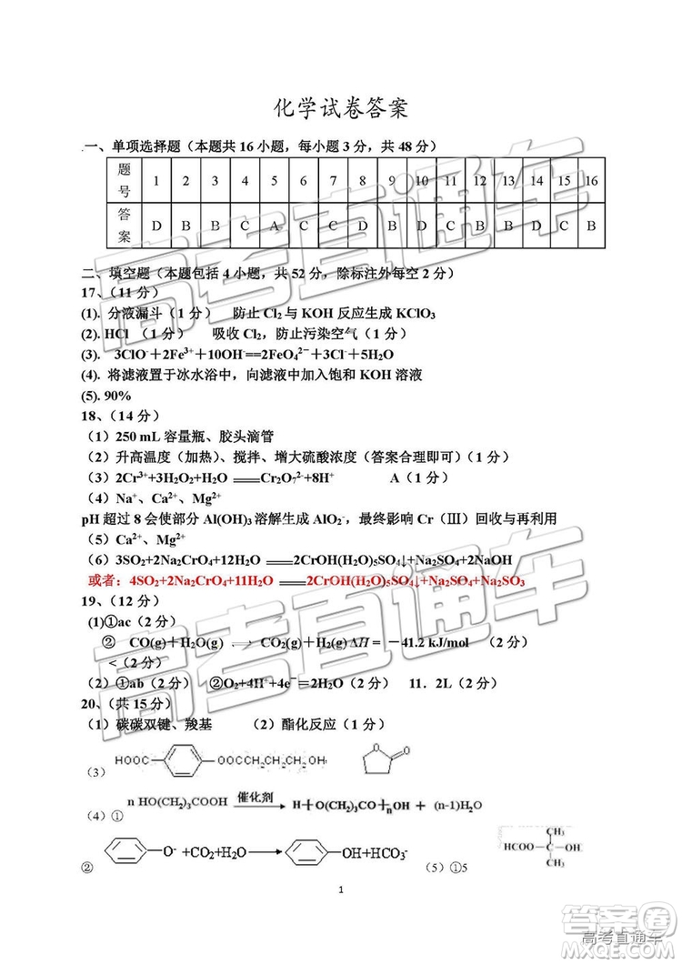 2019湖南省三湘名校教育聯(lián)盟高三第二次大聯(lián)考理綜試題及參考答案