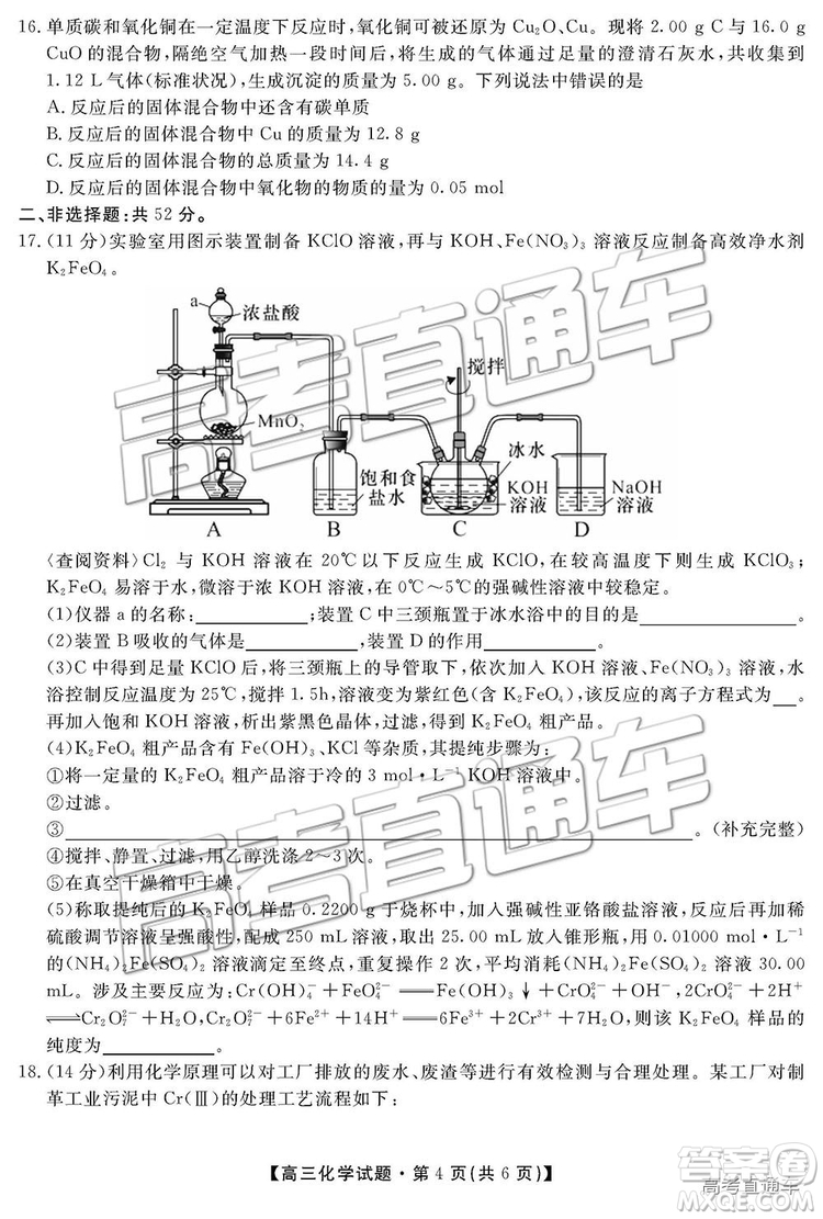 2019湖南省三湘名校教育聯(lián)盟高三第二次大聯(lián)考理綜試題及參考答案