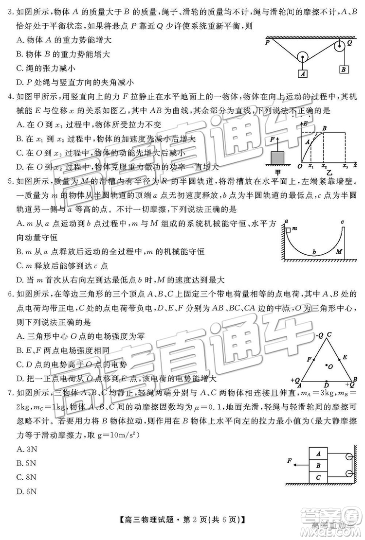 2019湖南省三湘名校教育聯(lián)盟高三第二次大聯(lián)考理綜試題及參考答案