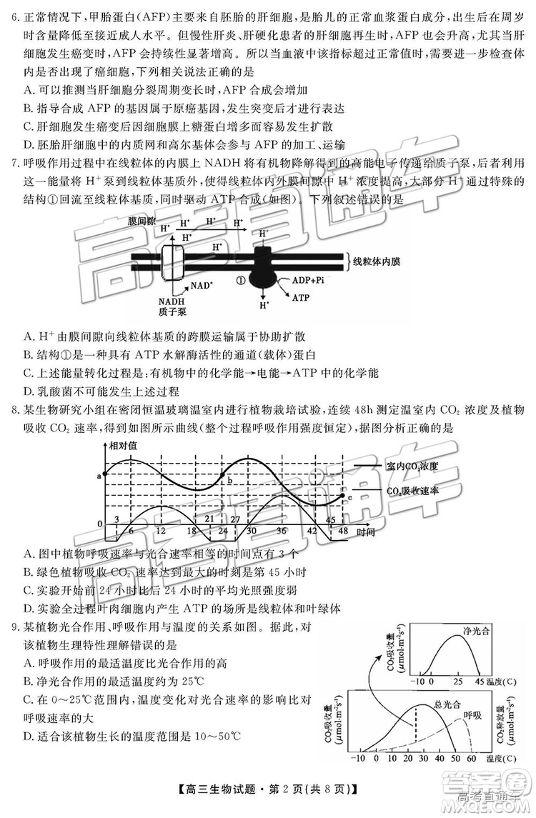 2019湖南省三湘名校教育聯(lián)盟高三第二次大聯(lián)考理綜試題及參考答案