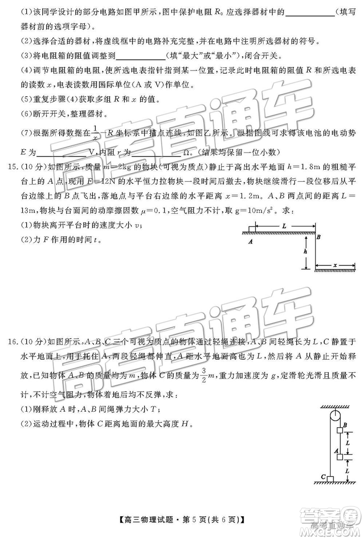 2019湖南省三湘名校教育聯(lián)盟高三第二次大聯(lián)考理綜試題及參考答案