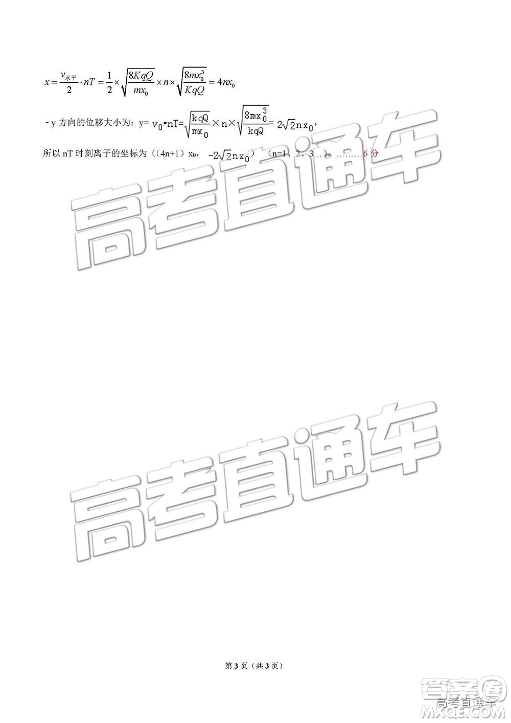 2019湖南省三湘名校教育聯(lián)盟高三第二次大聯(lián)考理綜試題及參考答案