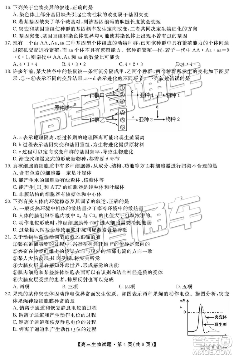 2019湖南省三湘名校教育聯(lián)盟高三第二次大聯(lián)考理綜試題及參考答案