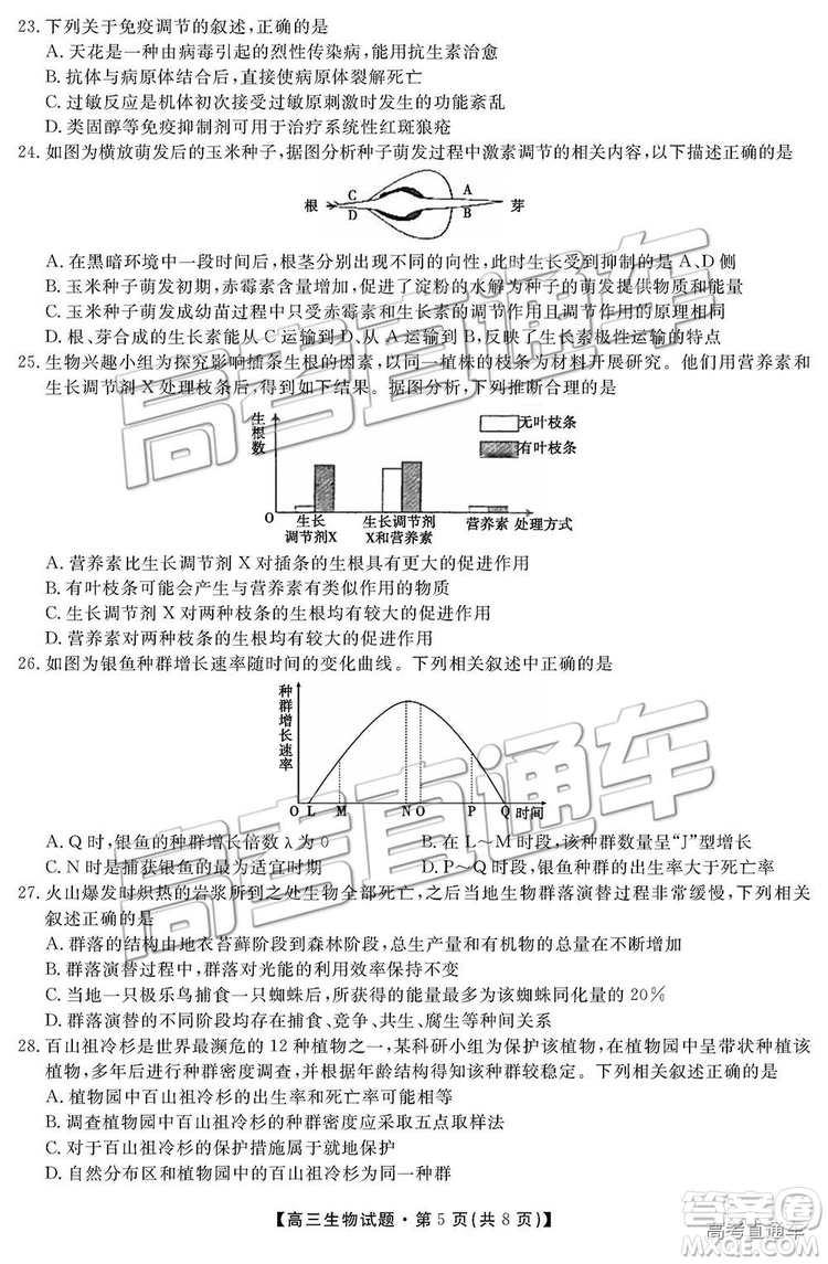 2019湖南省三湘名校教育聯(lián)盟高三第二次大聯(lián)考理綜試題及參考答案