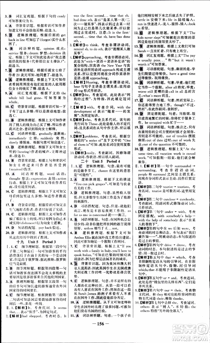 9787537682329世紀金榜課時講練通人教版選修7英語2018年參考答案