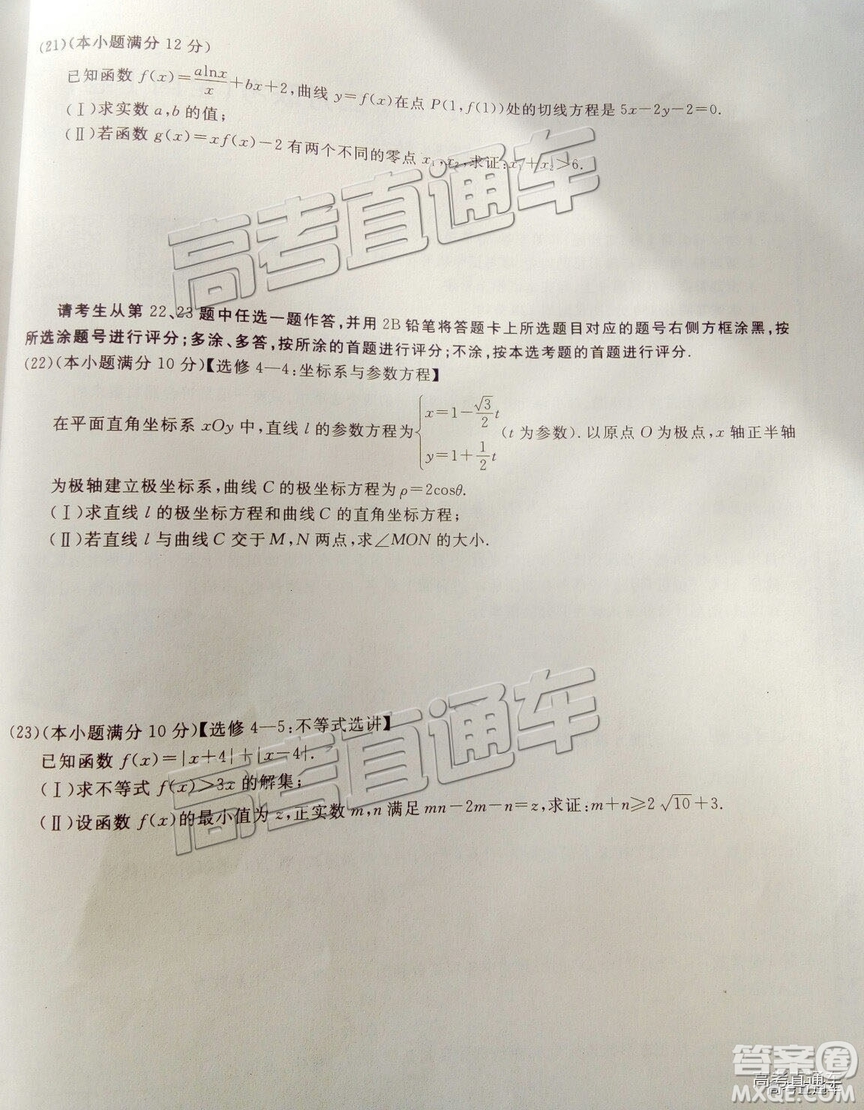 2019屆百校聯(lián)盟TOP20十二月聯(lián)考全國Ⅰ卷理數(shù)試題及參考答案