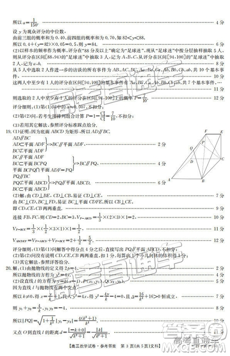 2019屆高三山西金太陽(yáng)百校聯(lián)考百千聯(lián)考104C文數(shù)參考答案