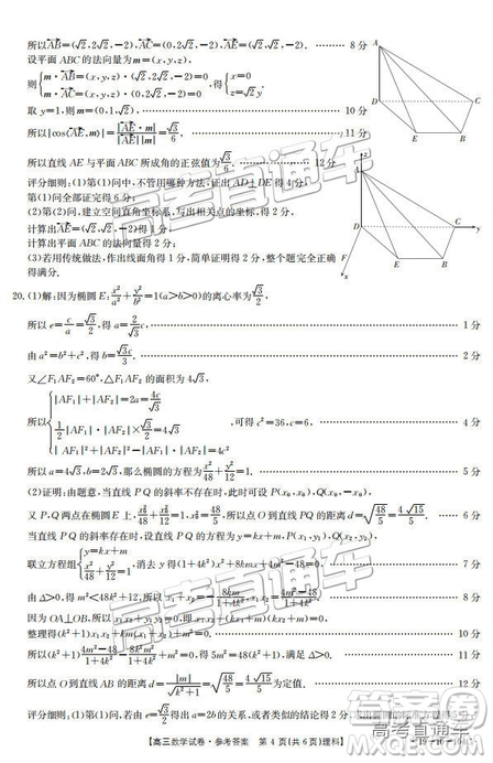 2018年12月山西金太陽百校聯考百千聯考104C理數參考答案