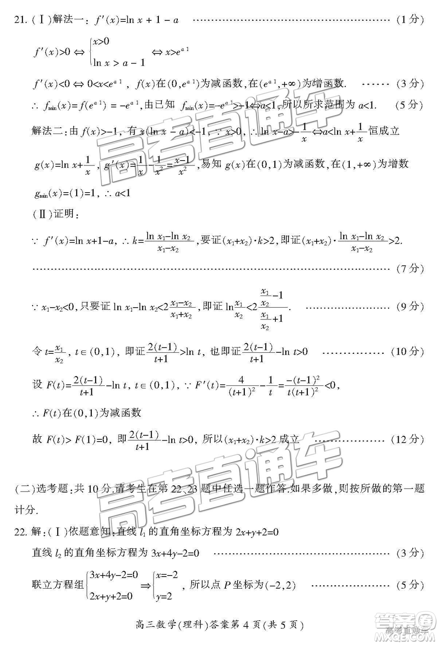 2019屆湖南省郴州市高三第一次質(zhì)量檢測理數(shù)試題及參考答案