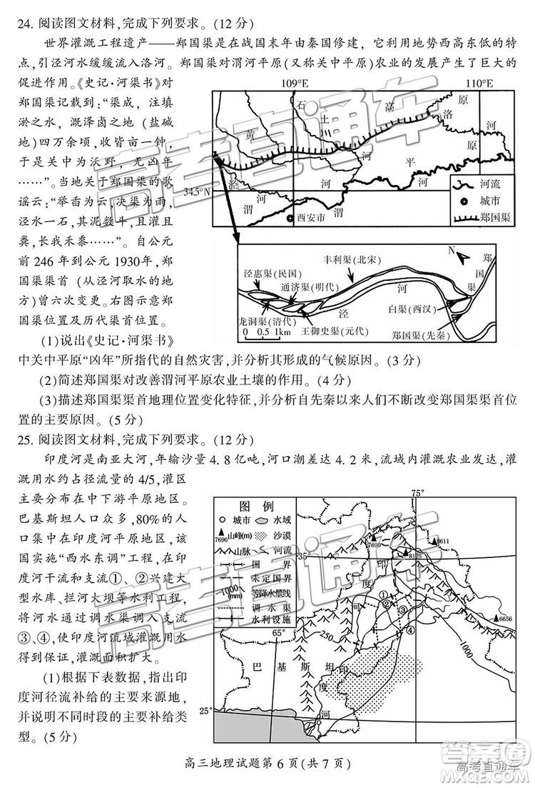 2019屆湖南省郴州市高三第一次質(zhì)量檢測(cè)文綜試題及參考答案