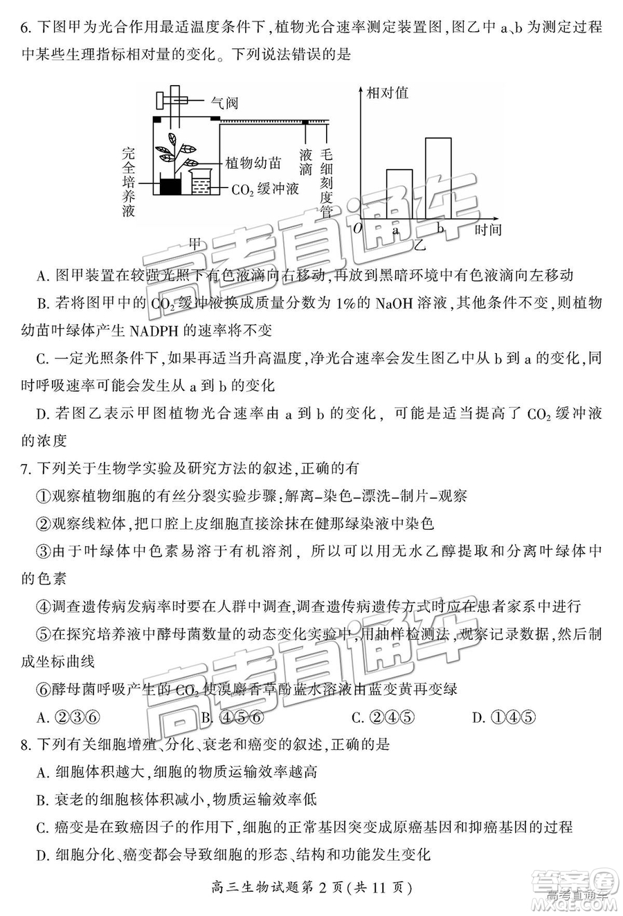 2019屆湖南省郴州市高三第一次質(zhì)量檢測理綜試題及參考答案