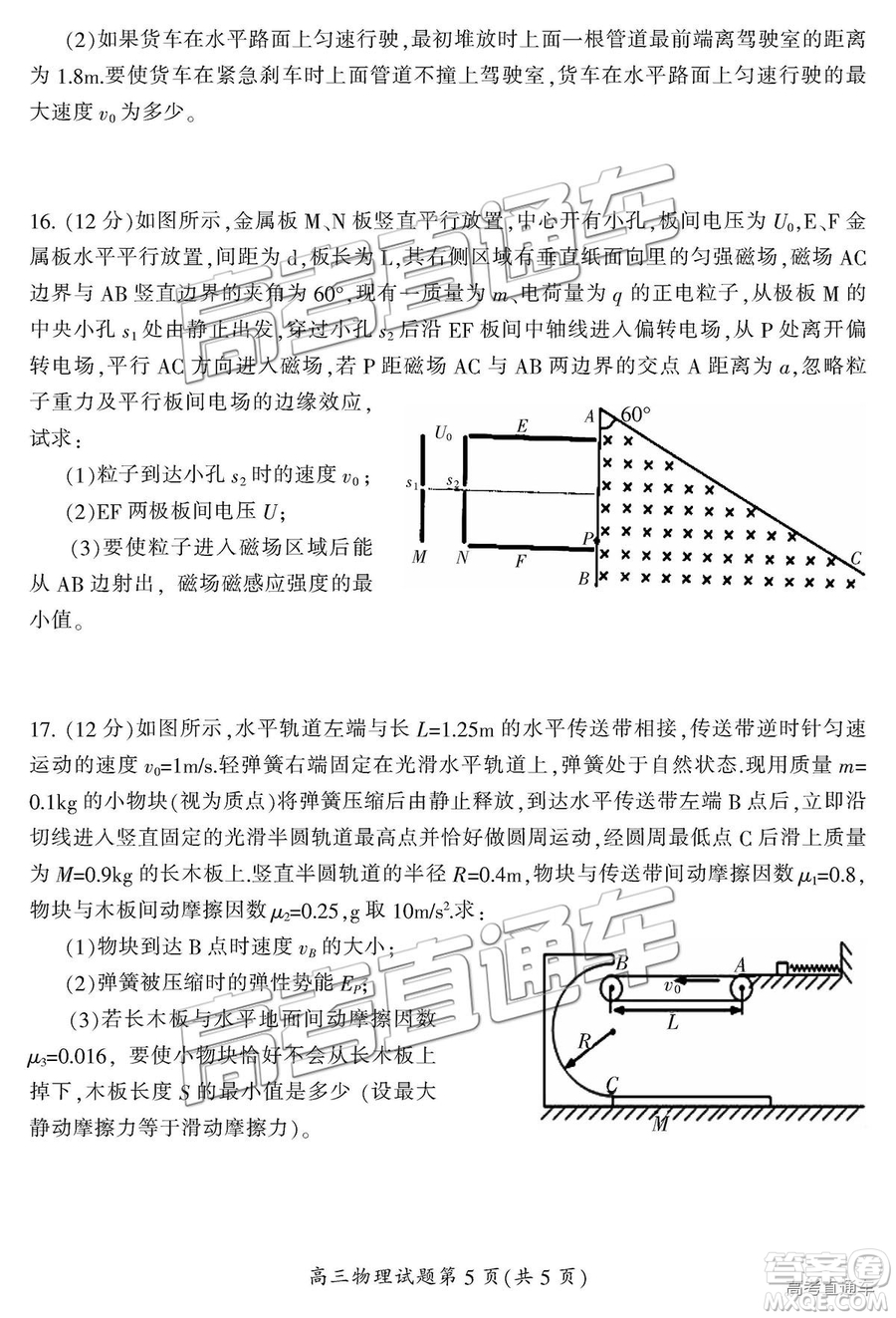 2019屆湖南省郴州市高三第一次質(zhì)量檢測理綜試題及參考答案