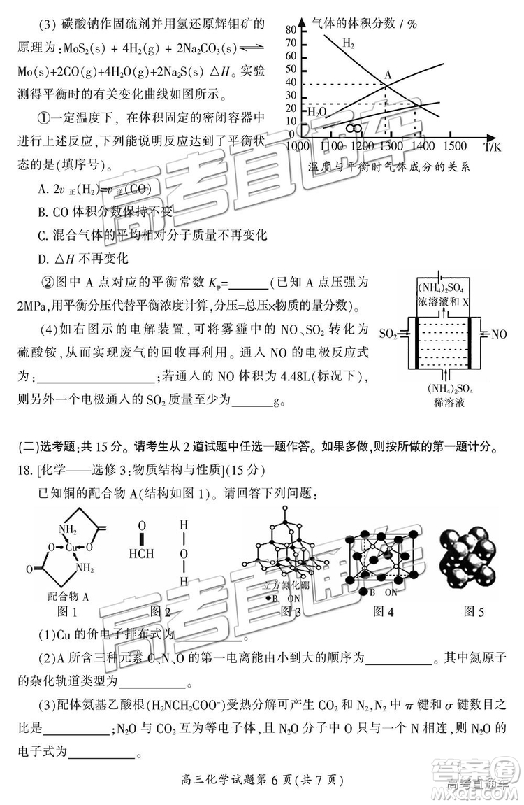 2019屆湖南省郴州市高三第一次質(zhì)量檢測理綜試題及參考答案