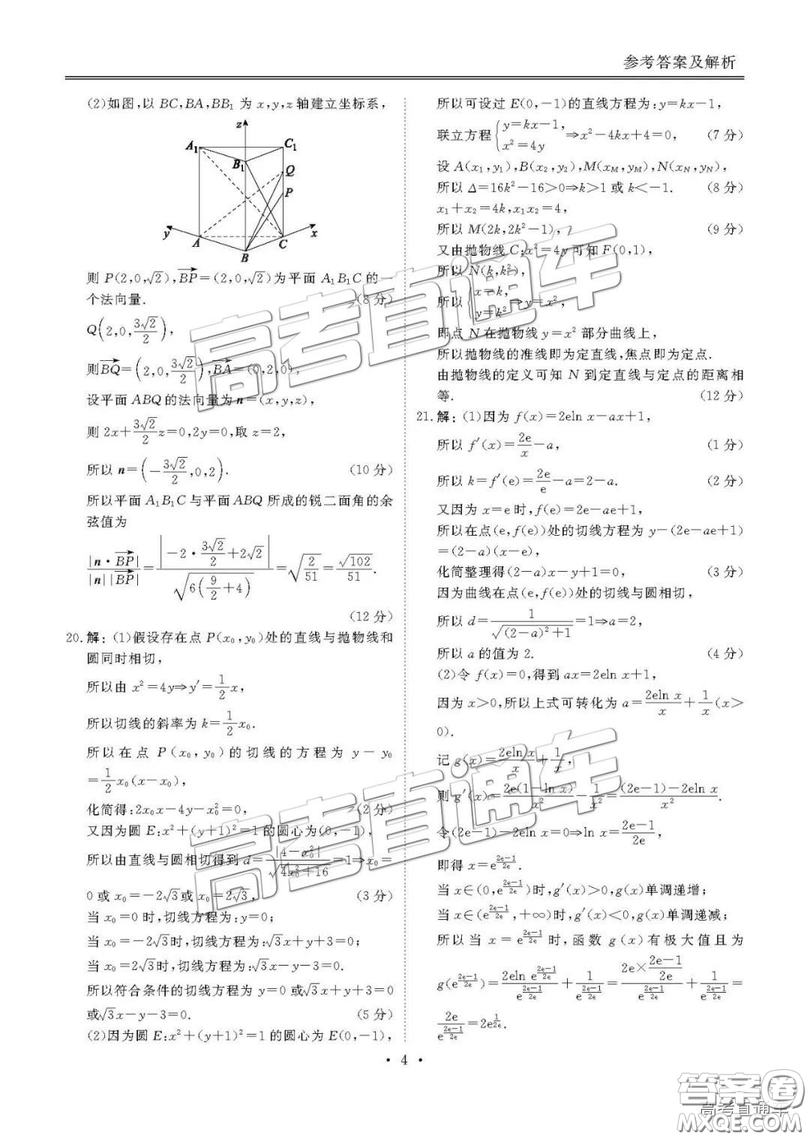 博雅聞道衡水金卷2018-2019年度高三第三次聯(lián)合質(zhì)量測(cè)評(píng)理數(shù)試卷及答案