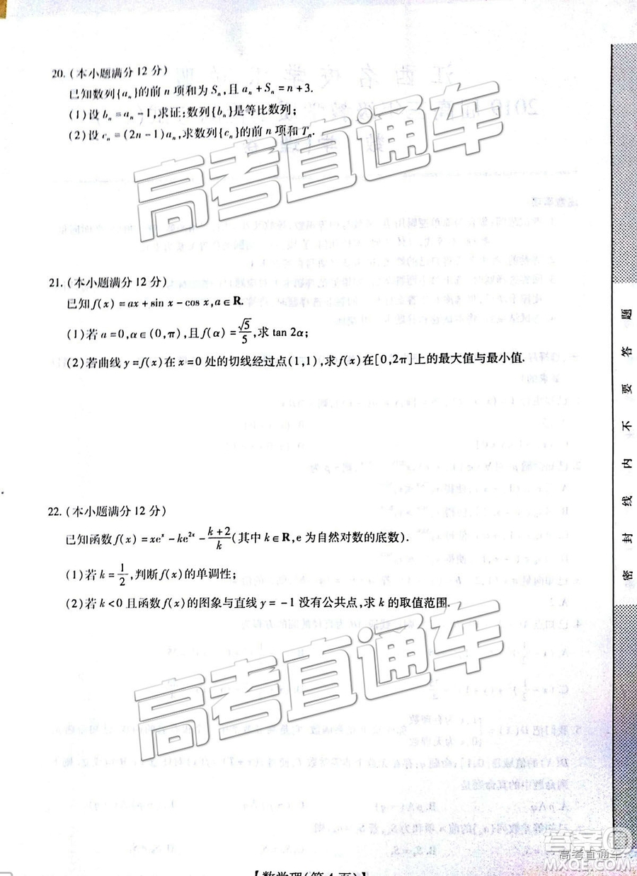 2019屆江西名校學術聯(lián)盟高三年級教學質(zhì)量檢測考試（二）理數(shù)試題及參考答案