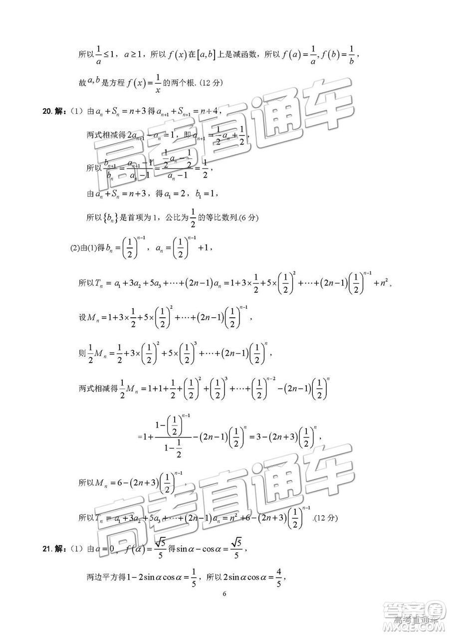 2019屆江西名校學術聯(lián)盟高三年級教學質(zhì)量檢測考試（二）理數(shù)試題及參考答案