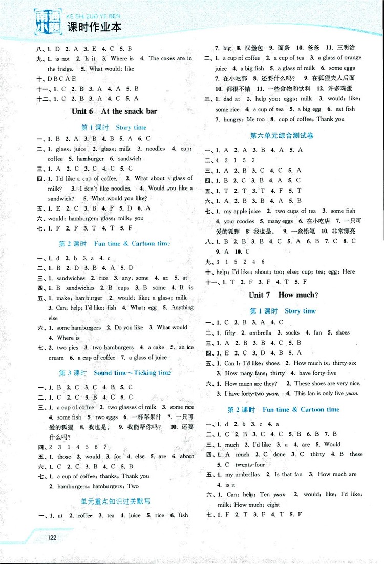 鳳凰教育2018年南通小題課時(shí)作業(yè)本四年級上英語譯林版參考答案