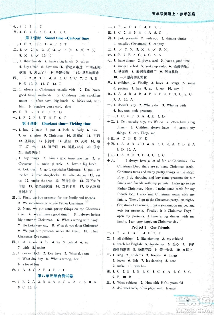 2018秋南通小題課時(shí)作業(yè)本五年級(jí)英語(yǔ)上譯林版參考答案