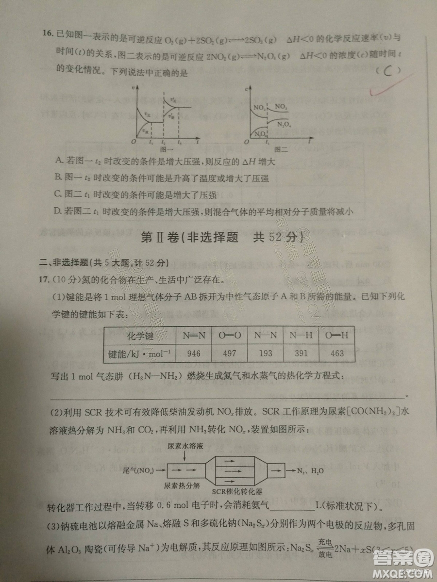 2018年12月江南十校高三第二次聯(lián)考化學試題及參考答案