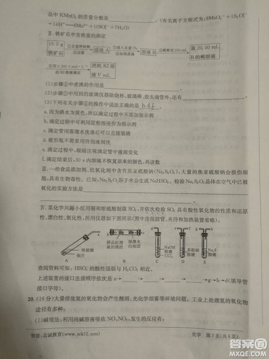 2018年12月江南十校高三第二次聯(lián)考化學試題及參考答案