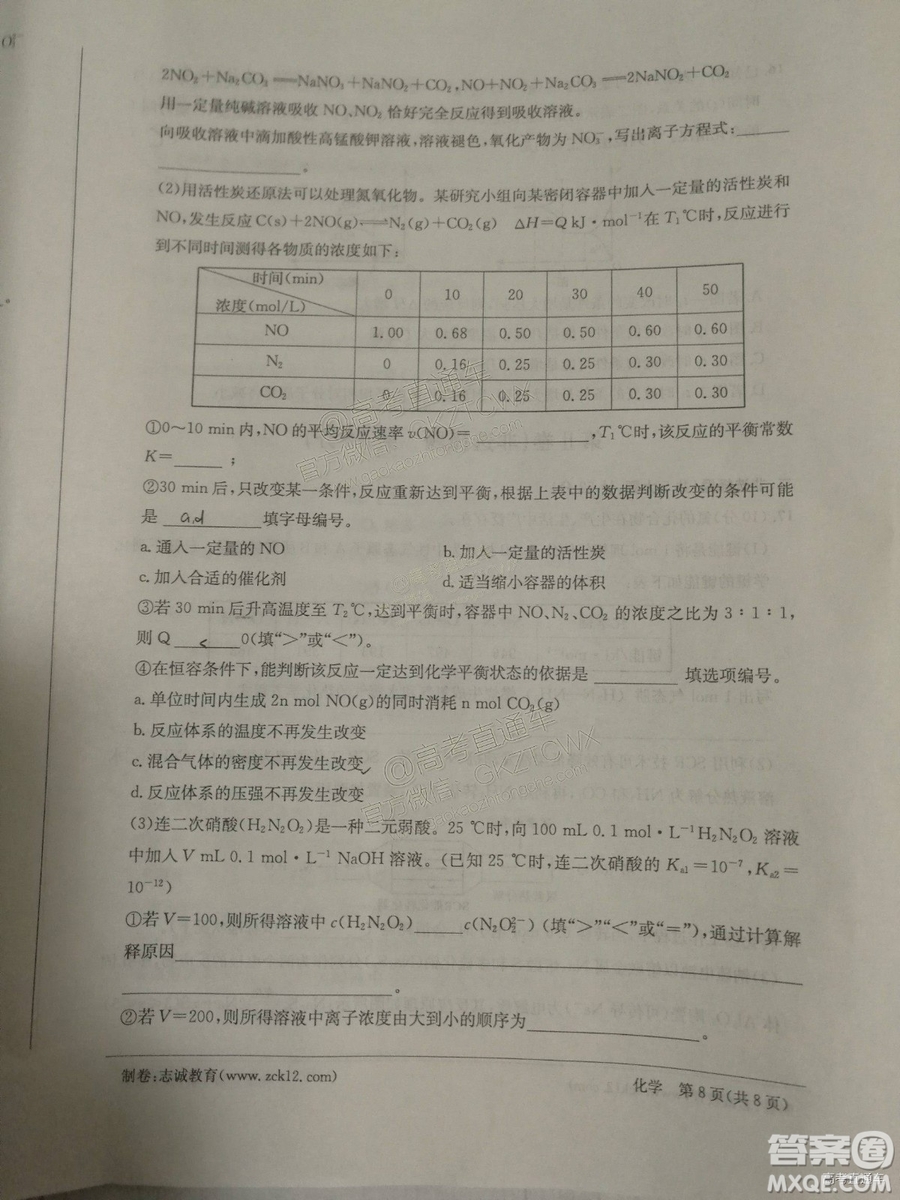 2018年12月江南十校高三第二次聯(lián)考化學試題及參考答案