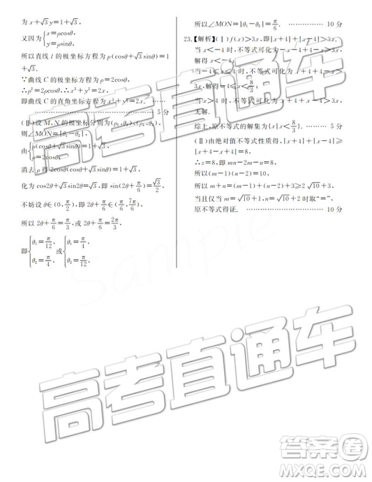 2019屆百校聯(lián)盟TOP20十二月聯(lián)考全國(guó)Ⅰ卷文數(shù)參考答案