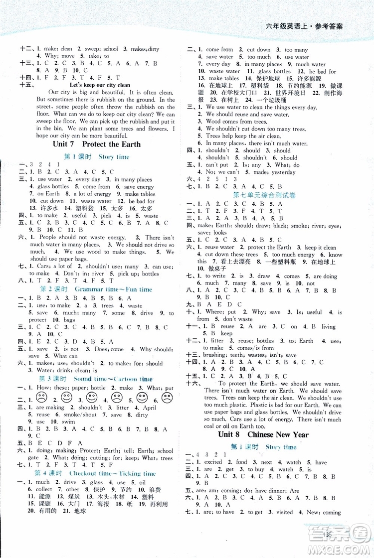 2018秋六年級上冊英語譯林版南通小題課時作業(yè)本參考答案