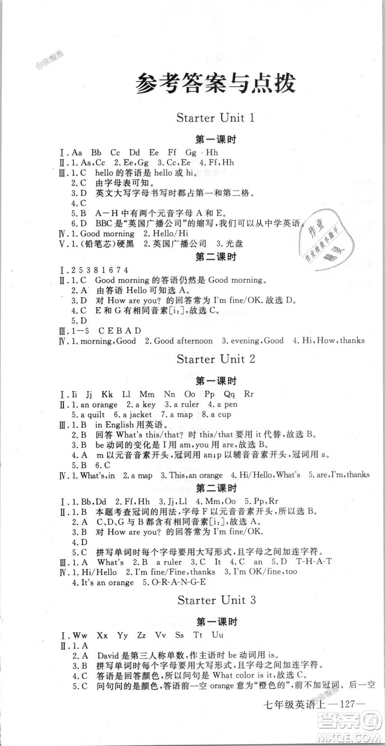 9787563492473優(yōu)翼叢書2018秋學練優(yōu)英語七年級上冊RJ人教版答案