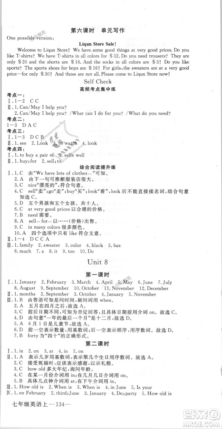 9787563492473優(yōu)翼叢書2018秋學練優(yōu)英語七年級上冊RJ人教版答案