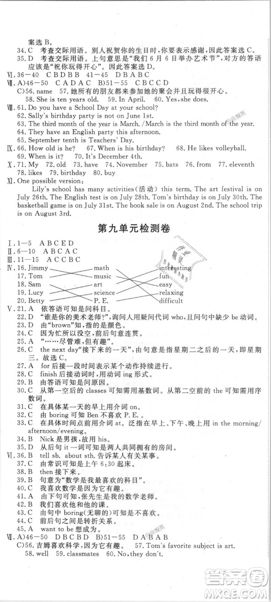 9787563492473優(yōu)翼叢書2018秋學練優(yōu)英語七年級上冊RJ人教版答案