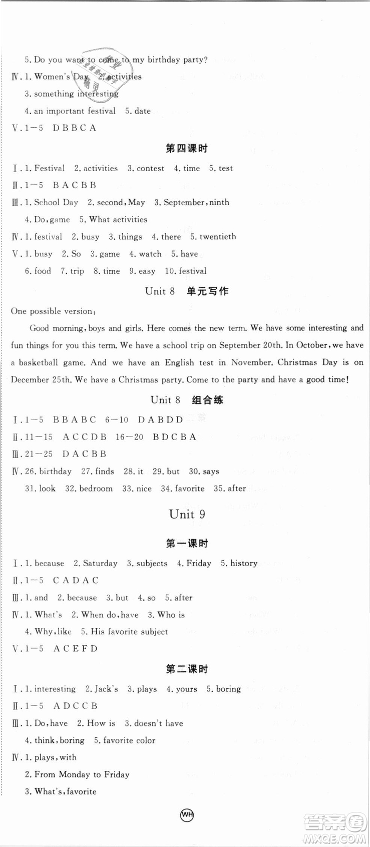 武漢專用優(yōu)翼叢書2018RJ人教版學練優(yōu)核心素養(yǎng)提升訓練英語七年級上冊參考答案