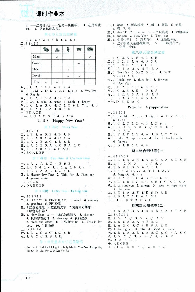 2018秋開(kāi)文教育南通小題課時(shí)作業(yè)本小學(xué)英語(yǔ)三年級(jí)上譯林版參考答案