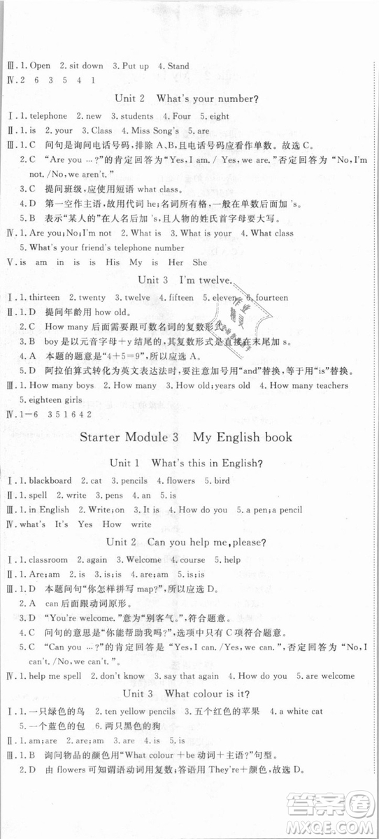 外研版2018版優(yōu)翼叢書學(xué)練優(yōu)英語(yǔ)WY七年級(jí)上冊(cè)參考答案