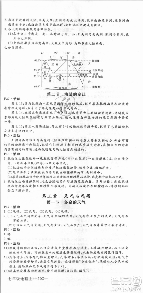 9787543083677學(xué)練優(yōu)地理七年級(jí)上冊(cè)2018秋優(yōu)翼叢書(shū)J版RJ人教版答案