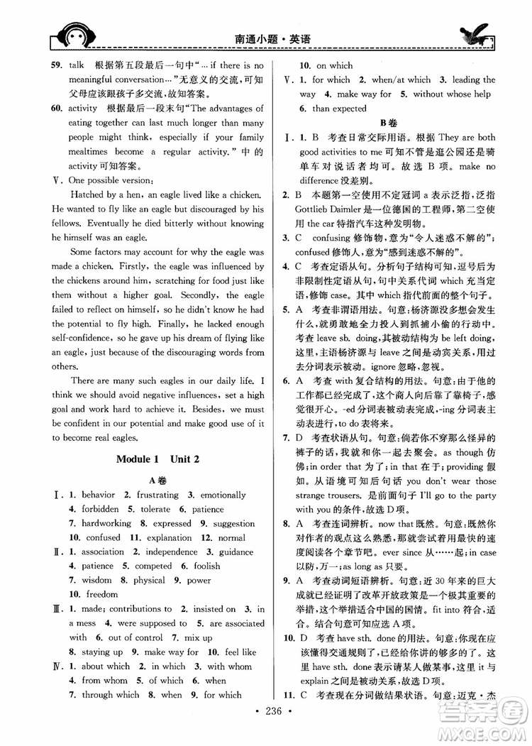 開(kāi)文教育2018年秋南通小題周周練高中英語(yǔ)一輪總復(fù)習(xí)參考答案