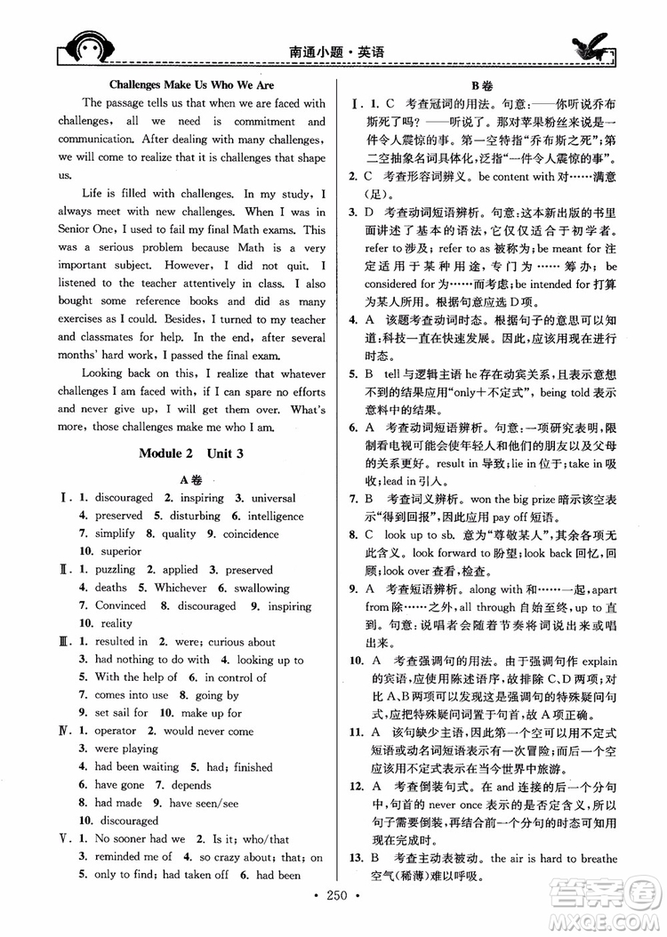 開(kāi)文教育2018年秋南通小題周周練高中英語(yǔ)一輪總復(fù)習(xí)參考答案