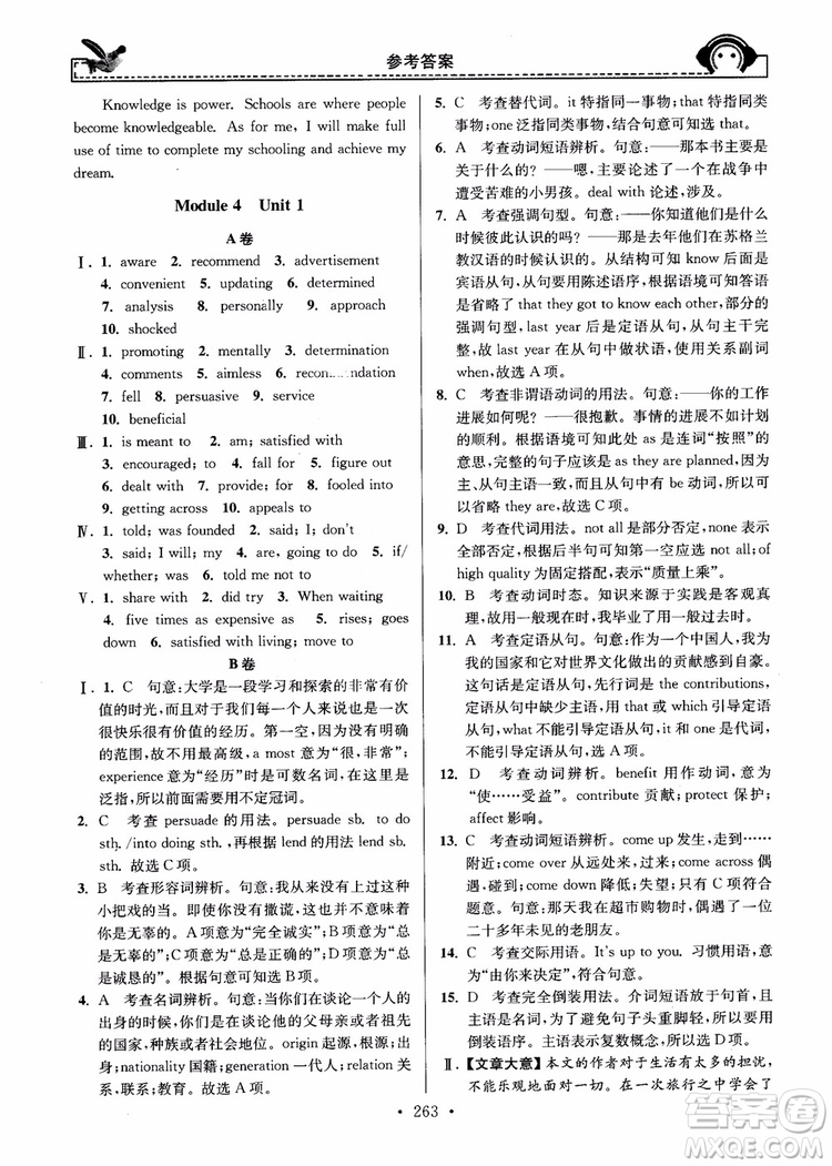 開(kāi)文教育2018年秋南通小題周周練高中英語(yǔ)一輪總復(fù)習(xí)參考答案