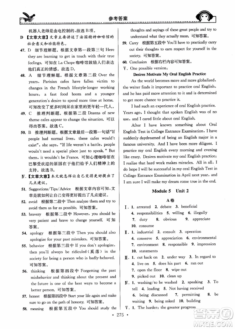 開(kāi)文教育2018年秋南通小題周周練高中英語(yǔ)一輪總復(fù)習(xí)參考答案