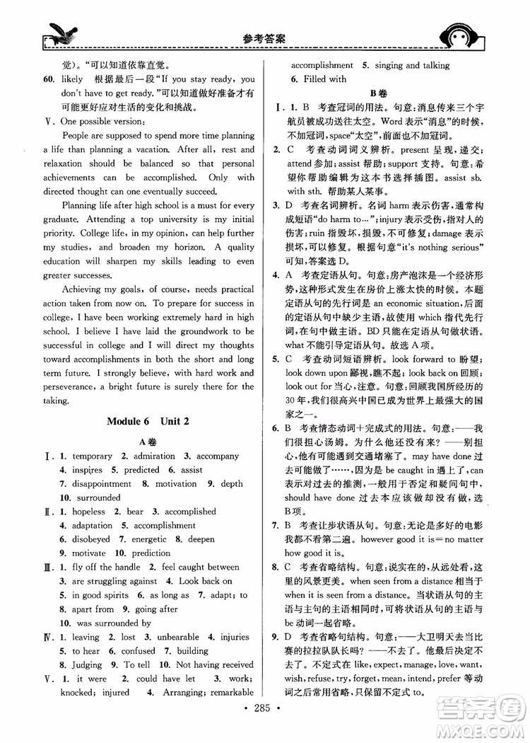 開(kāi)文教育2018年秋南通小題周周練高中英語(yǔ)一輪總復(fù)習(xí)參考答案