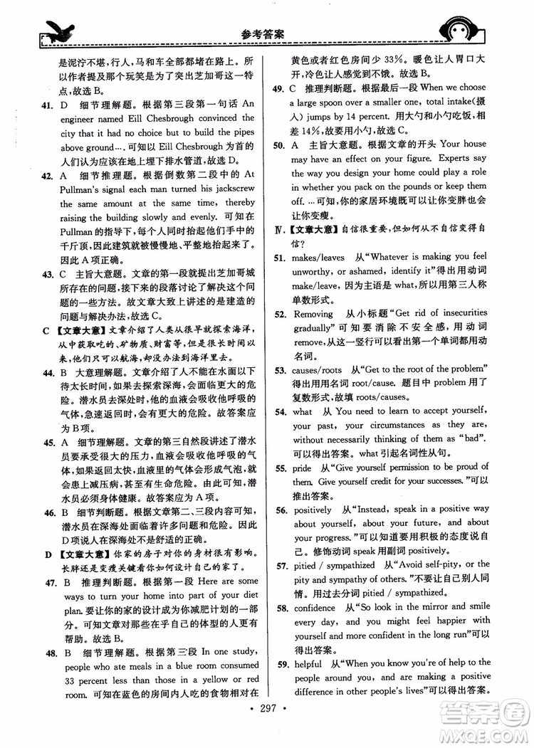 開(kāi)文教育2018年秋南通小題周周練高中英語(yǔ)一輪總復(fù)習(xí)參考答案