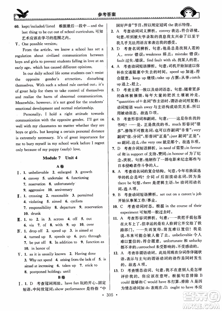 開(kāi)文教育2018年秋南通小題周周練高中英語(yǔ)一輪總復(fù)習(xí)參考答案